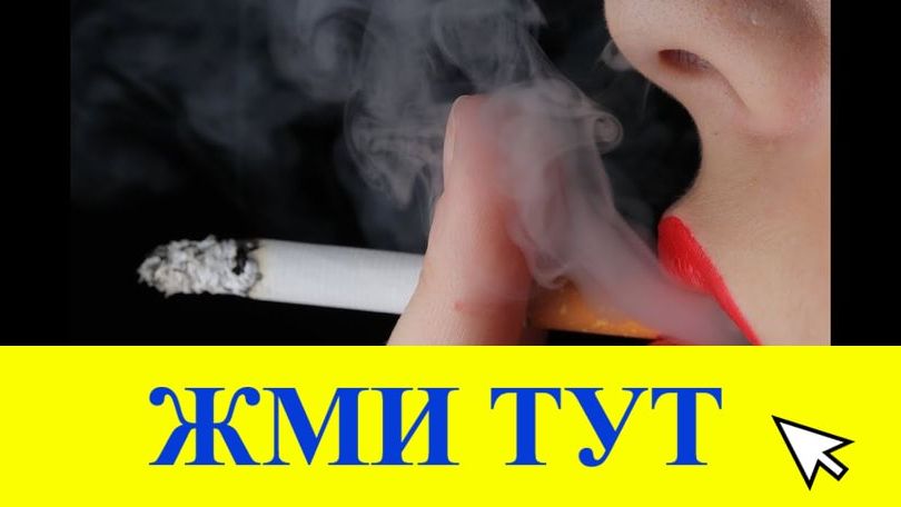 Купить наркотики в Тайге